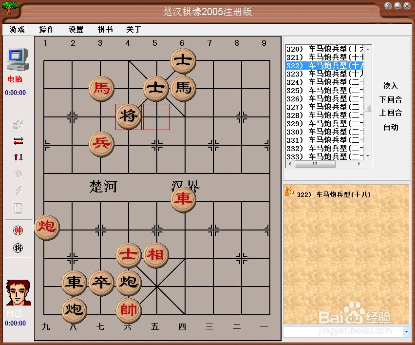 残局攻杀大全：车马炮兵型（十八）棋谱