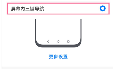 荣耀play5tpro怎么设置返回键