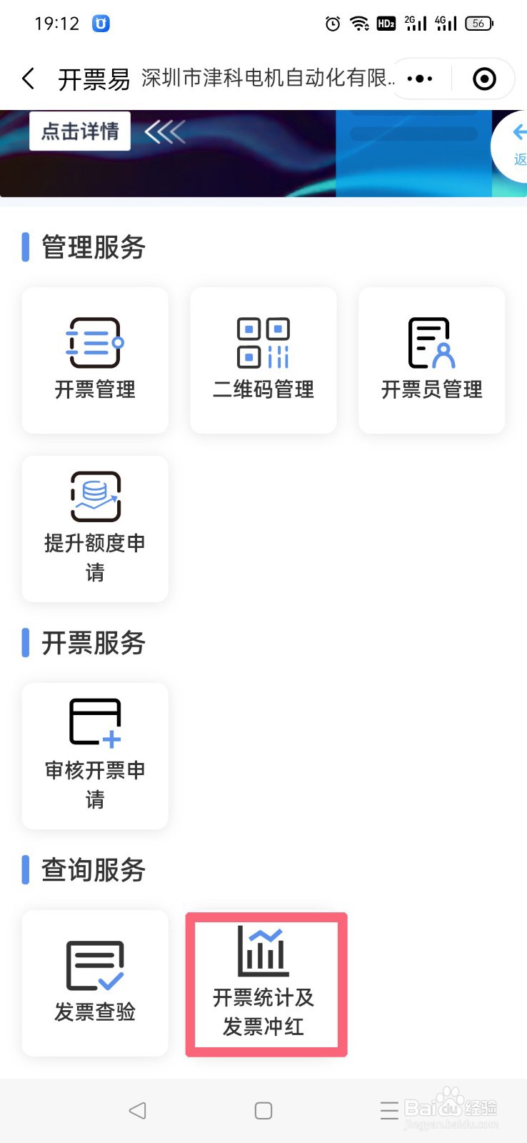 区块链电子发票下载及导出方法