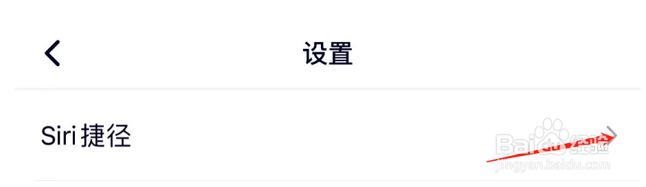 如何将打开腾讯视频搜索添加到Siri