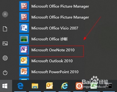 OneNote2010如何设置共享