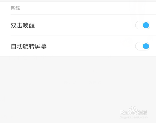 小米5plus开启实时网速 小米5plus双击唤醒屏幕