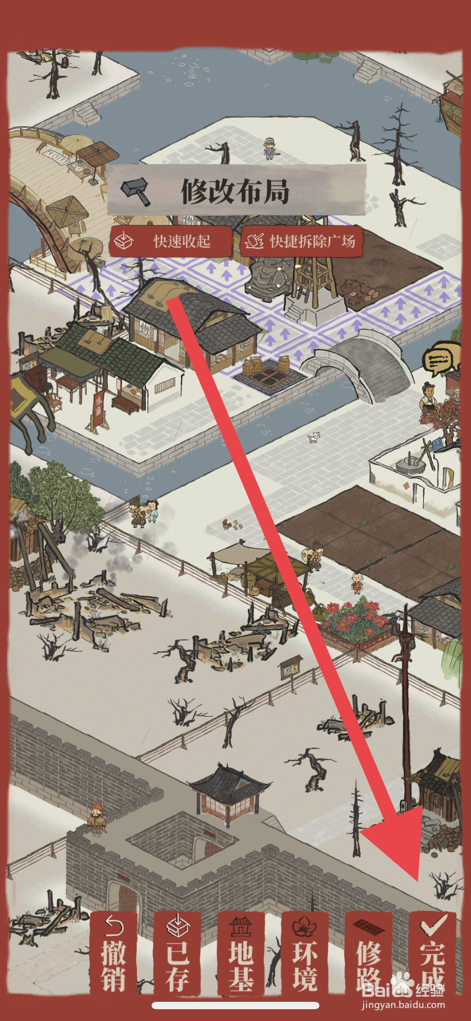 江南百景图如何为家具铺铺设道路