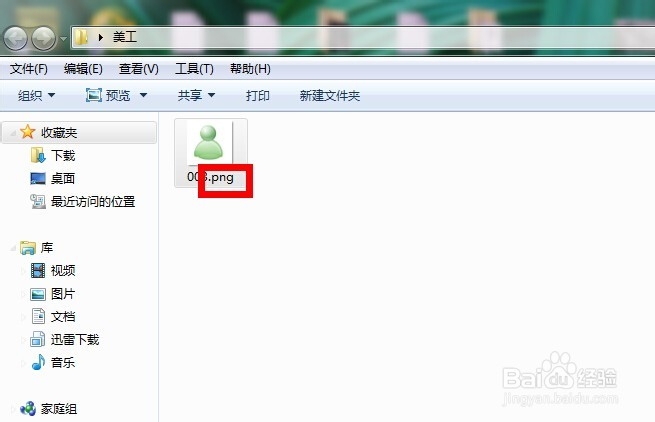 常见的几种美工切图类型