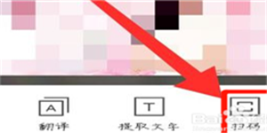 浏览器怎么扫码