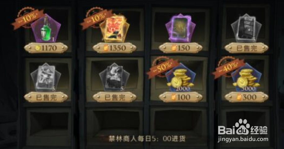 哈利波特魔法觉醒最讨厌的地方在哪里