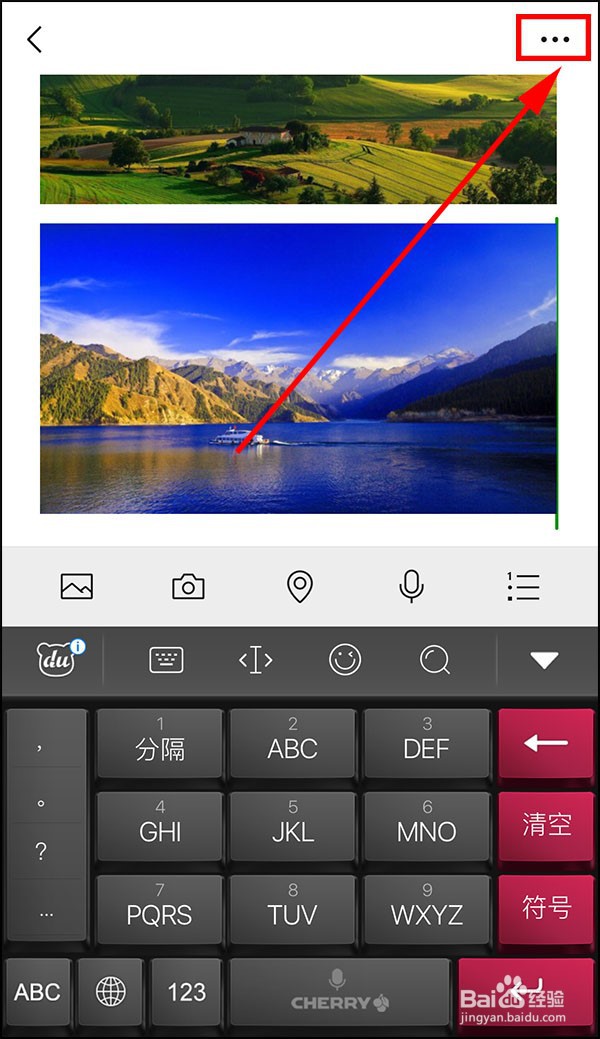 如何用微信拼接长图