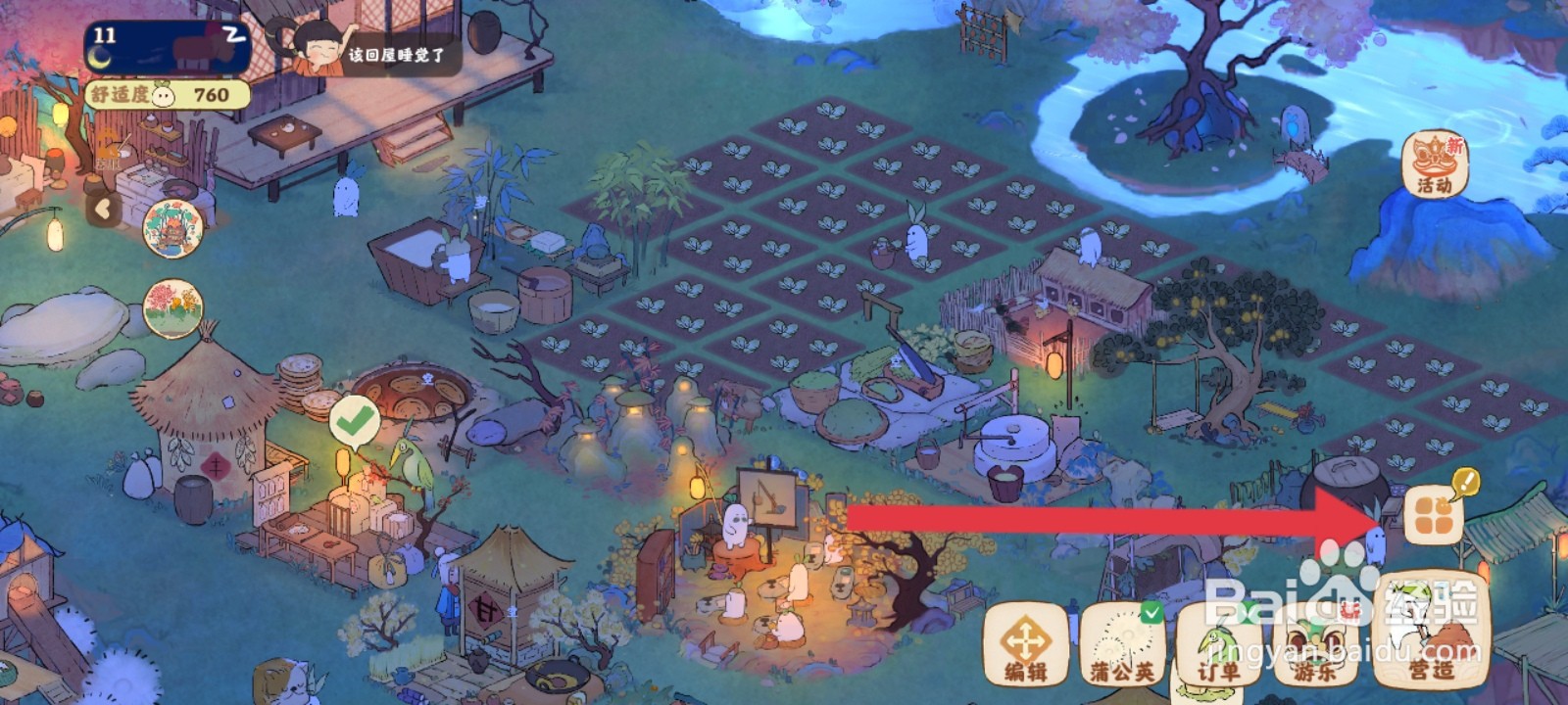 桃源深处有人家如何创造蕴紫薄荷