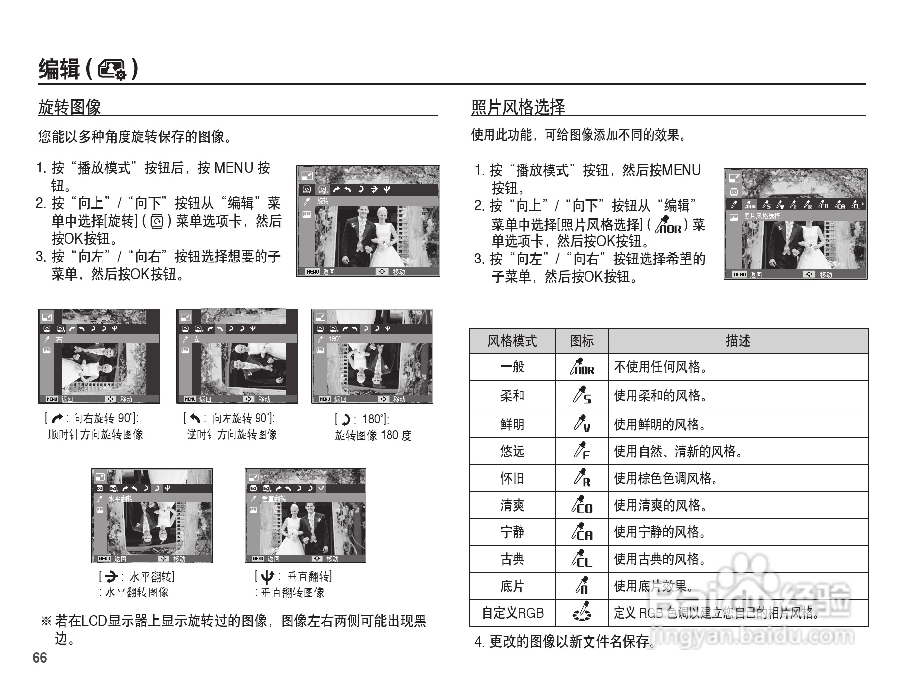 三星ES20数码相机使用说明书:[7]
