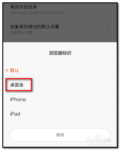 用手机如何浏览电脑版网站 如何打开电脑版网站