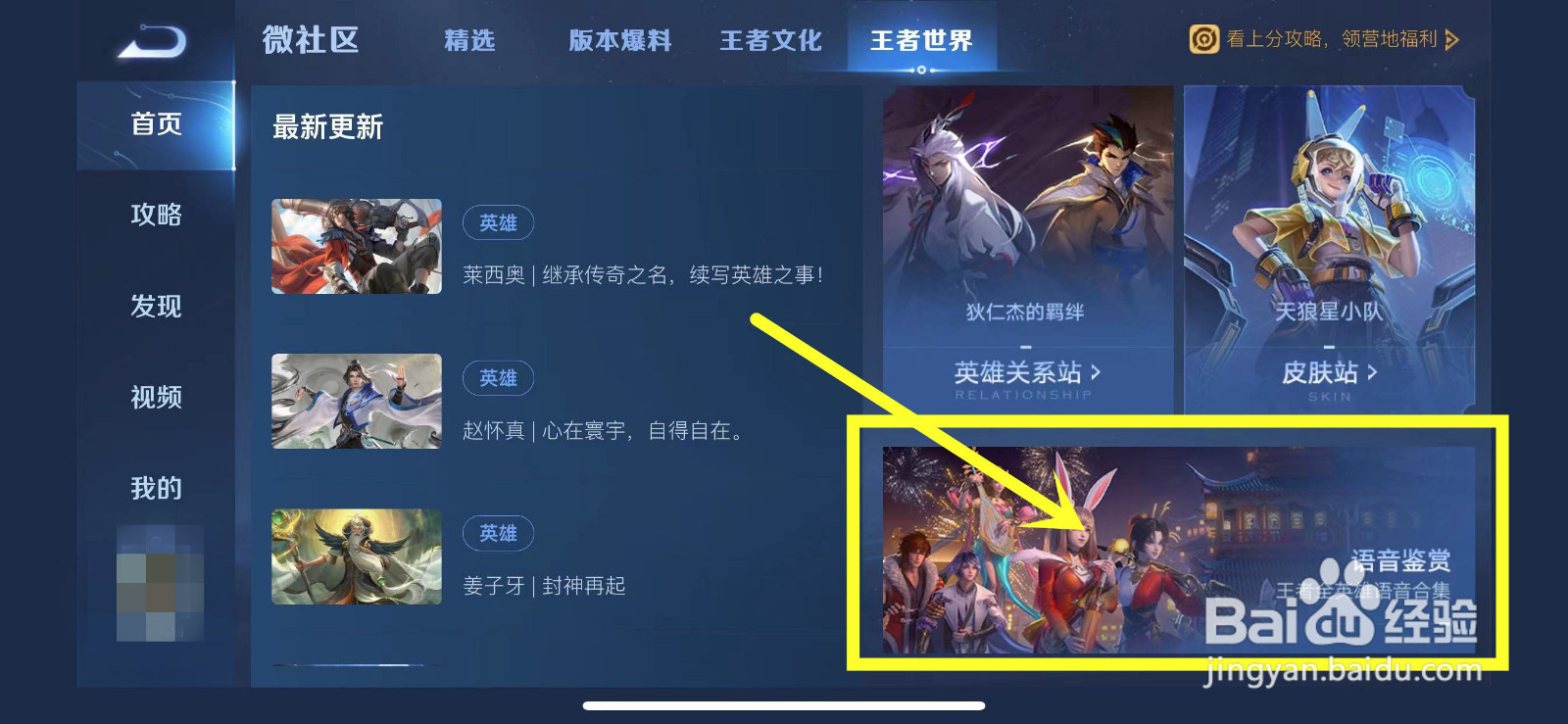 王者荣耀周瑜的台词是什么