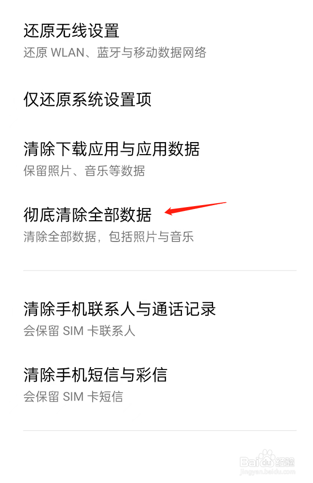 oppo手机部分软件没有颜色