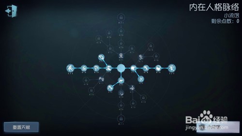 第五人格盲女天赋怎么加点