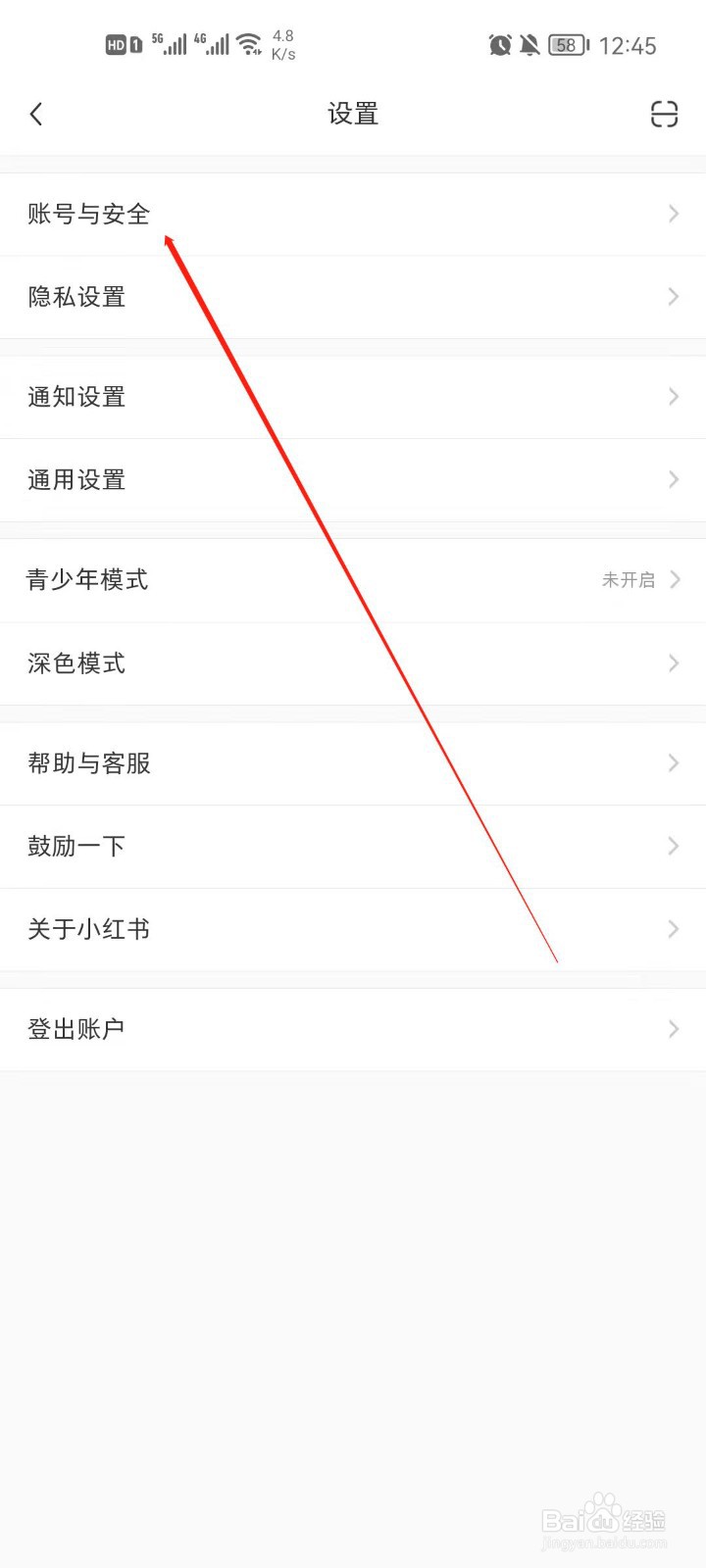 小红书怎么进行实名认证