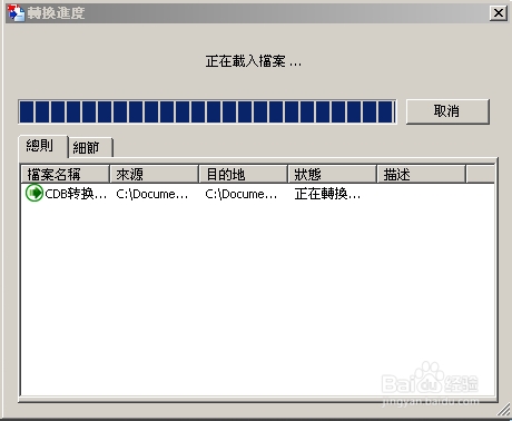 把PDF文件转换成WORD小技巧