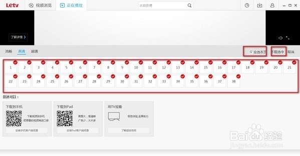 谁会下载乐视资源？教你一招