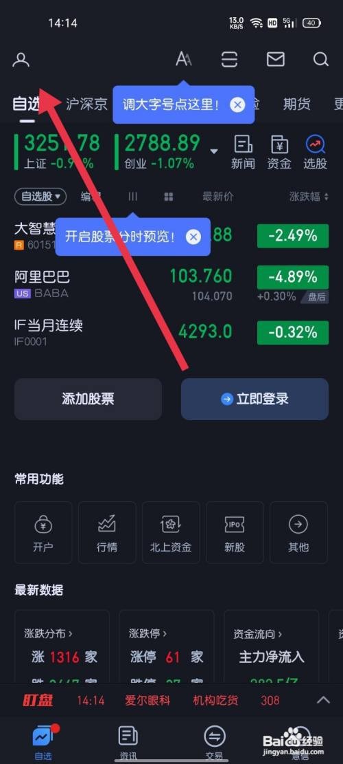 大智慧在哪里能进行数据清除