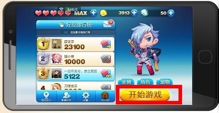 微信天天酷跑攻略 高分获得技巧游戏攻略