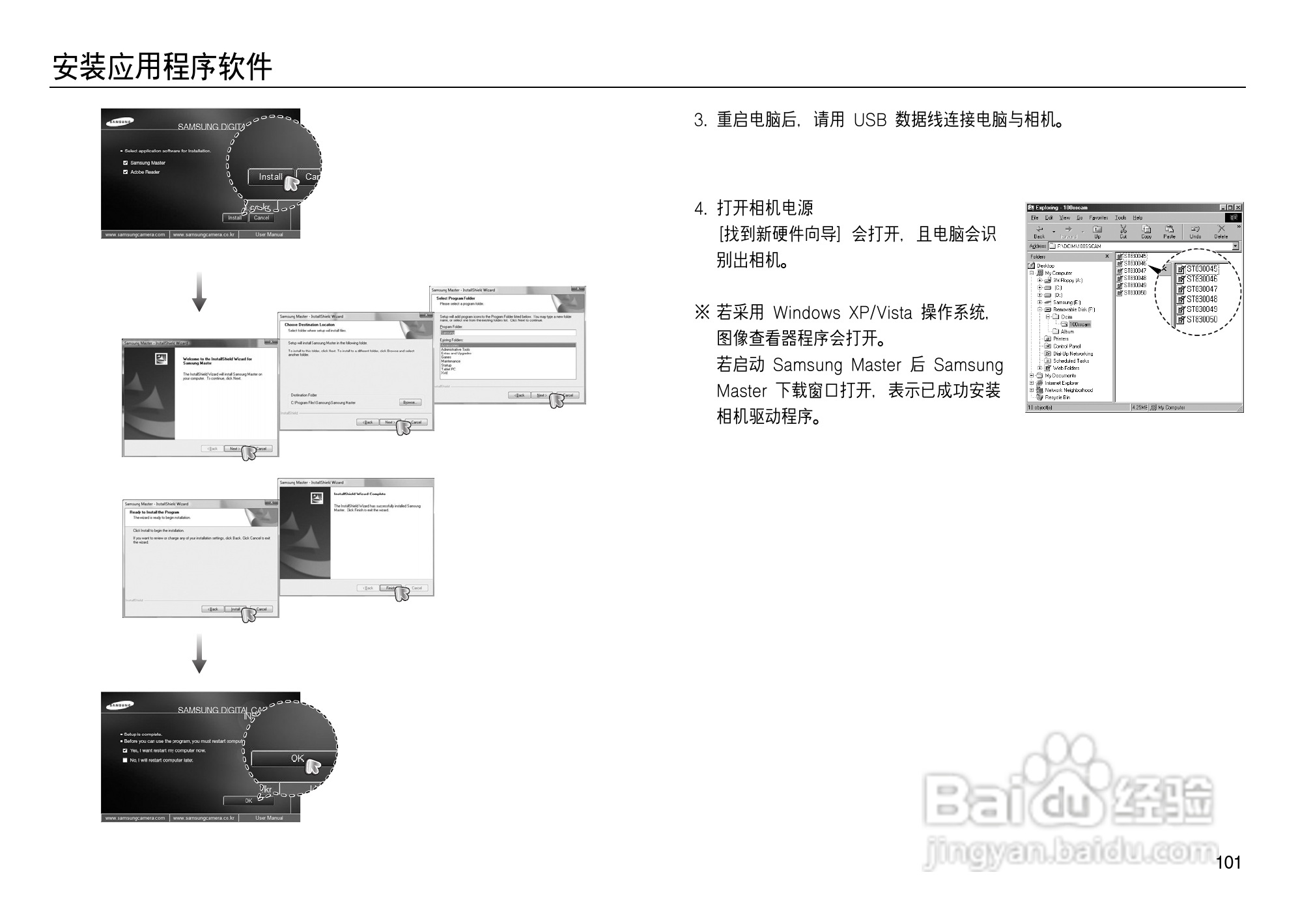 三星L83T数码相机使用说明书:[11]