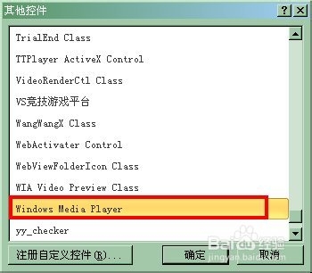在word2010中如何播放视频