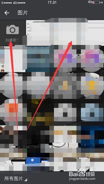 手机微信如何更换头像