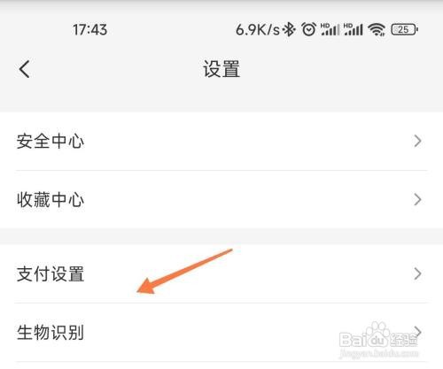 云闪付如何进入指纹支付