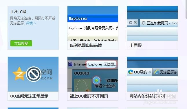 有线网络连不上怎么办？