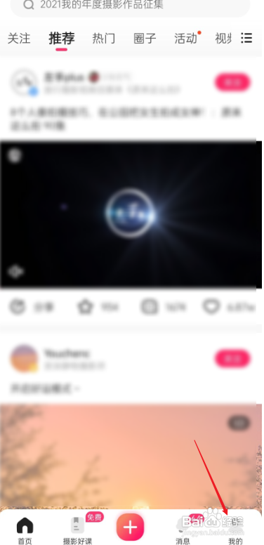 图虫如何查看我的等级?