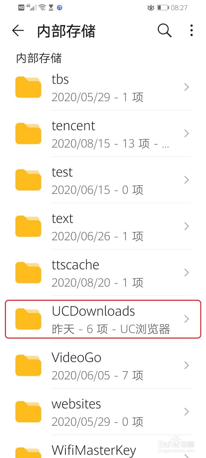 手机UC浏览器默认下载路径在哪?如何打开?