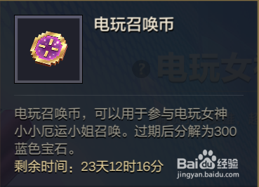 金铲铲之战怎么免费获得电玩召唤币