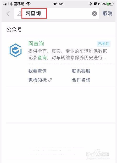 如何查交强险到期时间？查询交强险是否到期？