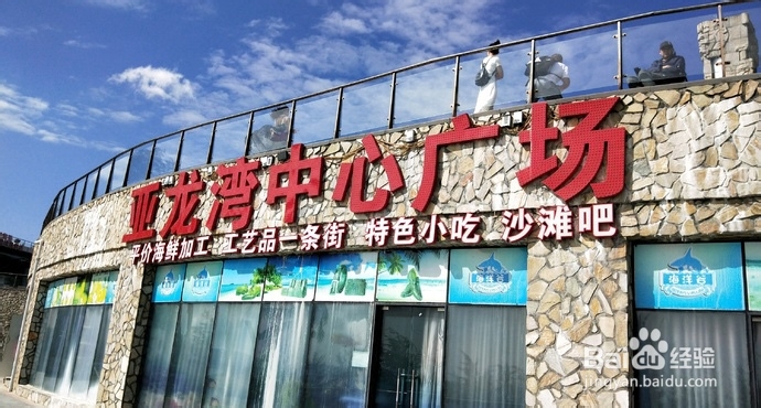 三亚亚龙湾旅游攻略