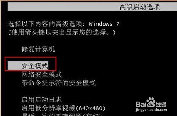 电脑开机仅显示鼠标 屏幕黑屏