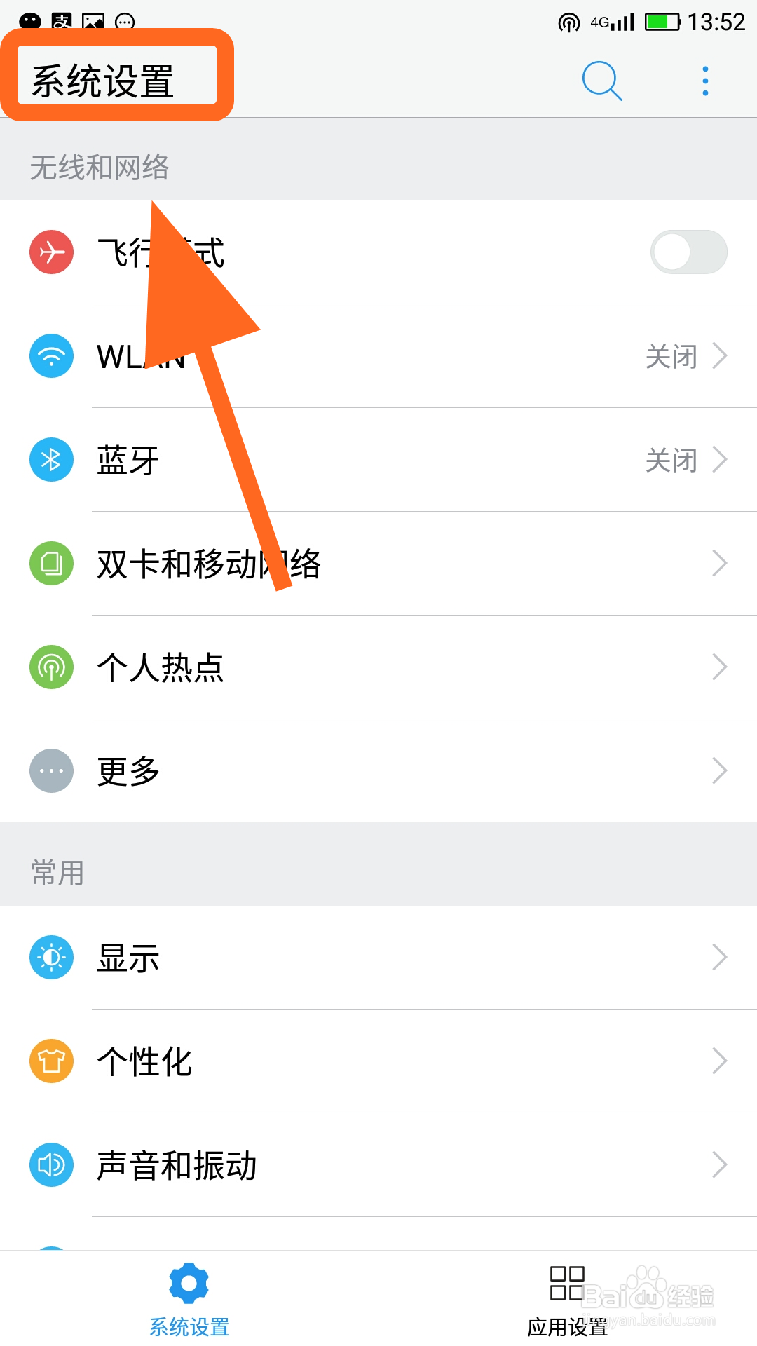 乐视手机怎么设置长按返回键进入相机