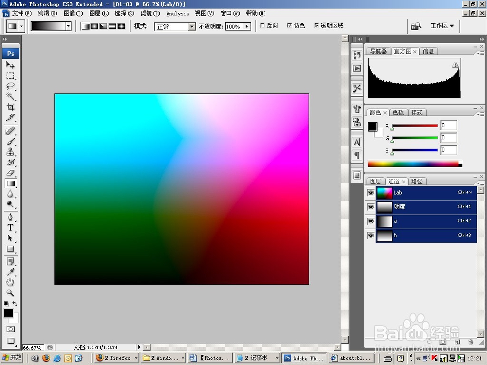 PS中的色彩模式应用方法