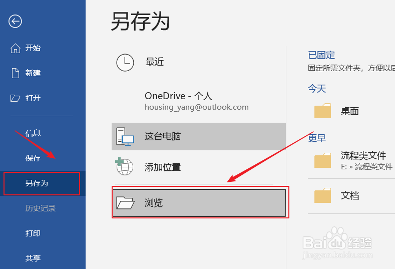 如何制作薪酬制度模板