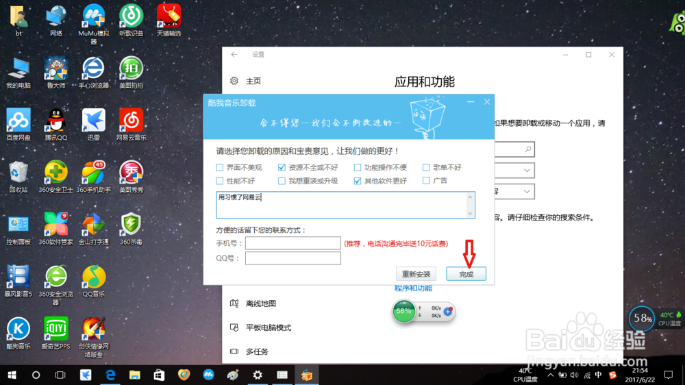 HP/Pavilion AL131tx笔记本怎样卸载应用