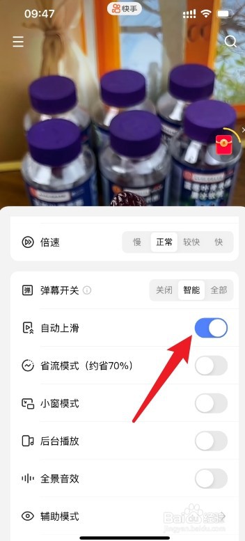 快手怎样自动播放下一个视频