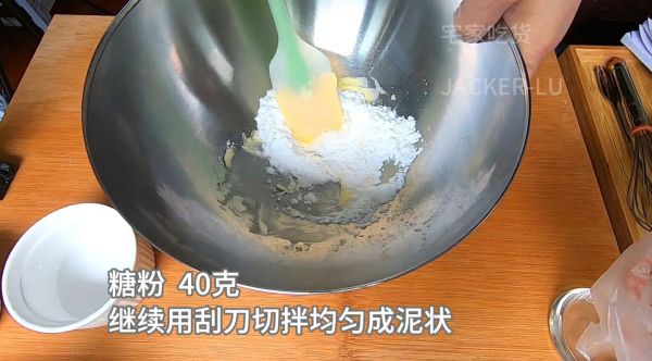 抹茶蛋白小饼干