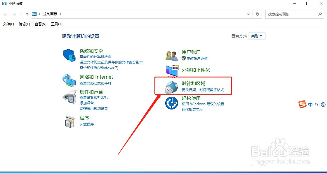 进入电脑输入法默认首选项设置的几种方法