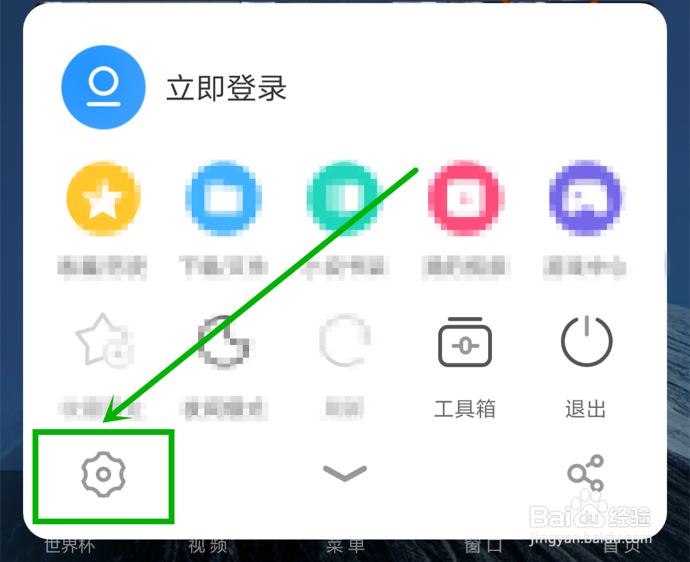 UC如何打开电脑版网页