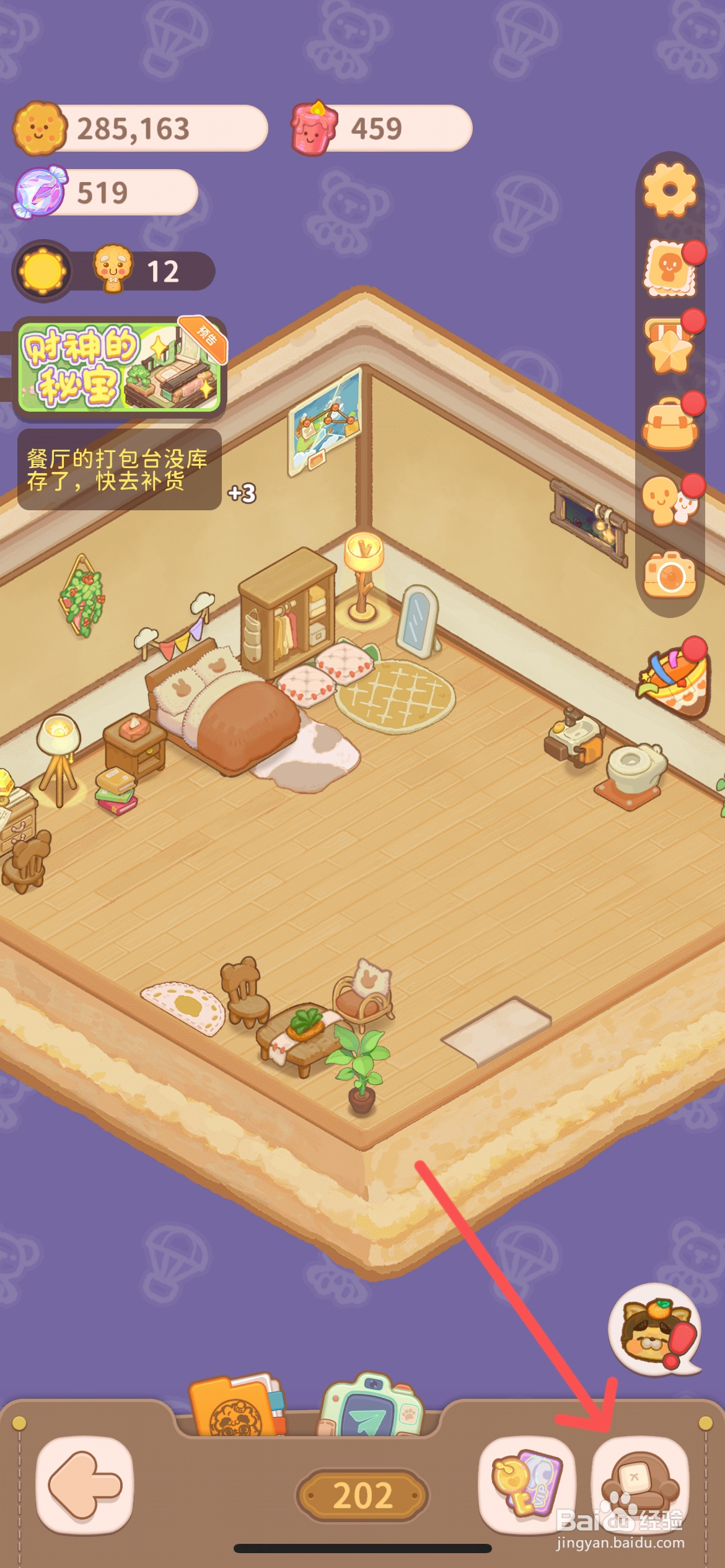 乌冬的旅店如何给VIP房间用温暖的橙色地毯