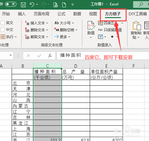 Excel如何批量删除空白行