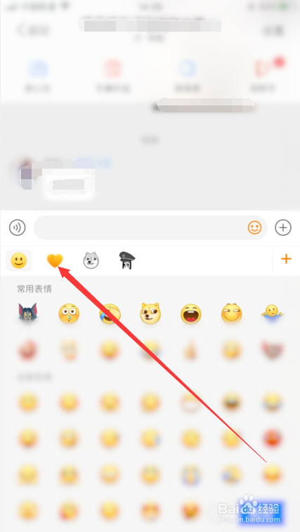 怎么将手机相册的图片添加到微博聊天的表情包？