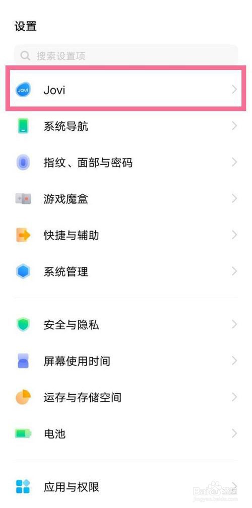vivo怎么唤醒小v