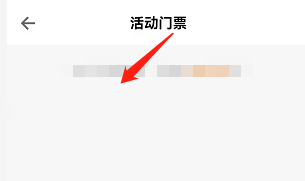 安卓版得到app如何查看活动门详细信息
