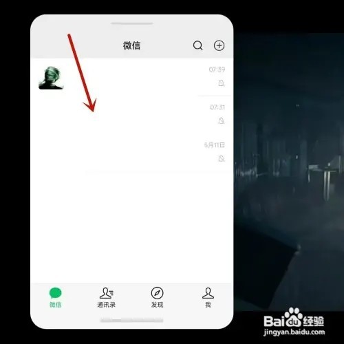 小米手机怎样边看视频边打开微信聊天