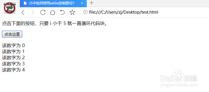 JS中如何使用while控制语句?
