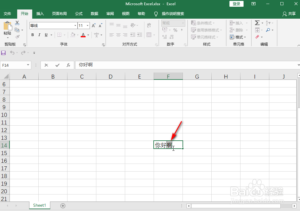 EXCEL中如何设置上标呢