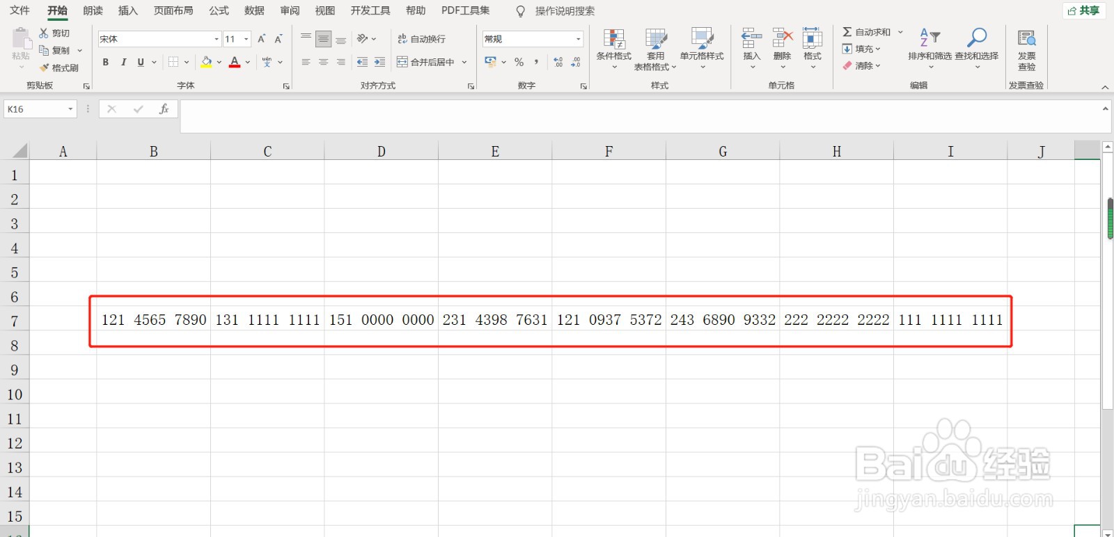 在excel中转置功能如何使用？